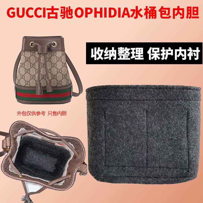 Suitable for Gucci Ophidia Bucket Bag Inner Liner, Gucci Lining Mini Small Bag Insert Organizer Suitable for Gucci Ophidia Bucket Bag Inner Liner, Gucci Lining Mini Small Bag Insert Organizer