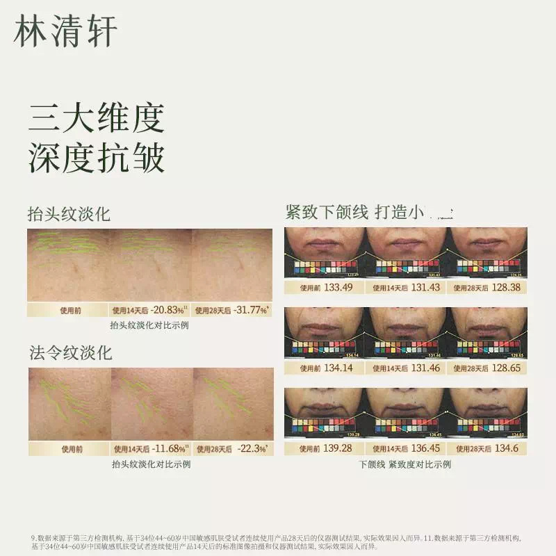 林清轩【山茶花4.0精华油】以油养肤抗老修护淡纹养肤油提高面部|undefined