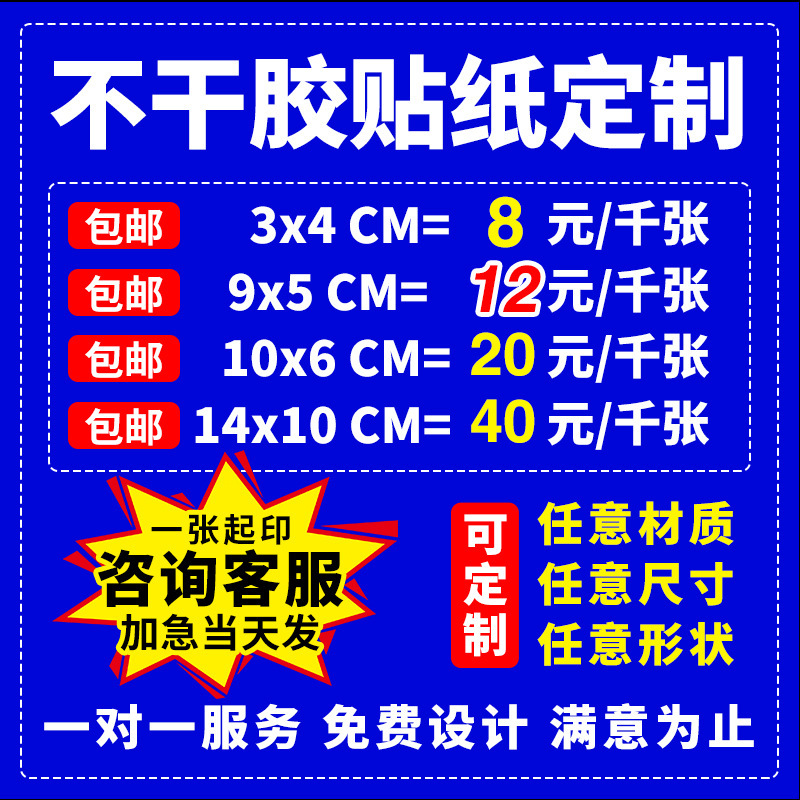 Roll Sticker Zhejiang Factory Free Design Roll Label Sticker Trademark Sticker Sticker Sticker Sticker