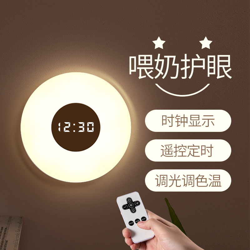 Remote control night light bedroom bedside baby special baby nursing eye protection sleep children's room newborn night table lamp
