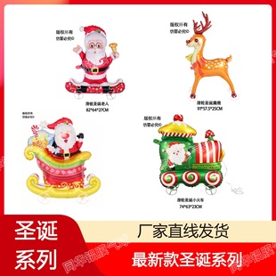 Internet Celebrity 4D Stereo Pulley Christmas Elk Aluminum Film Balloon Birthday Party Decoration Kindergarten Classroom Layout Balloon