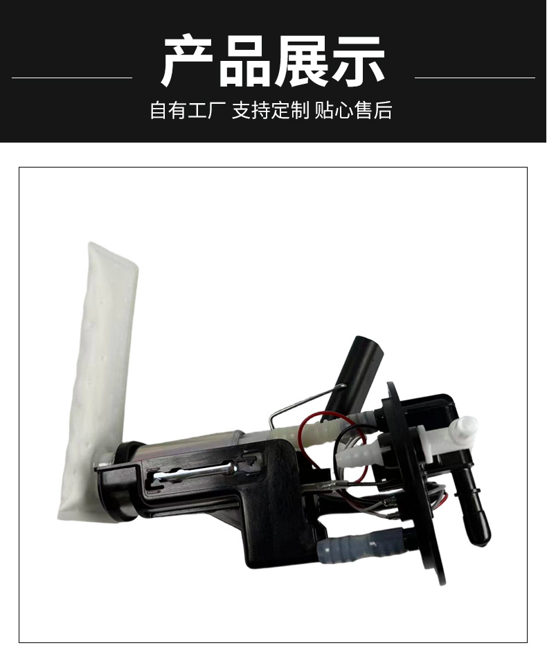 Cross-Border Fuel Pump Assembly 47-1015 2208060 Double-Head White Tube Black Pump Suitable for Polaris Flash