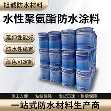 水性聚氨酯防水涂料屋面卫生间阳台屋顶楼房补漏工程建筑防水涂料