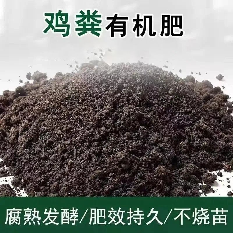 生物有机肥发酵鸡粪肥瓜果蔬菜有机肥 肥料厂家 鸡粪有机肥