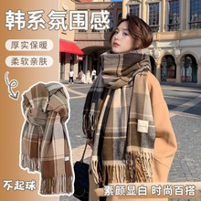 秋冬新款格子围巾女百搭加厚氛围感格子披肩韩版学生保暖流苏围脖
