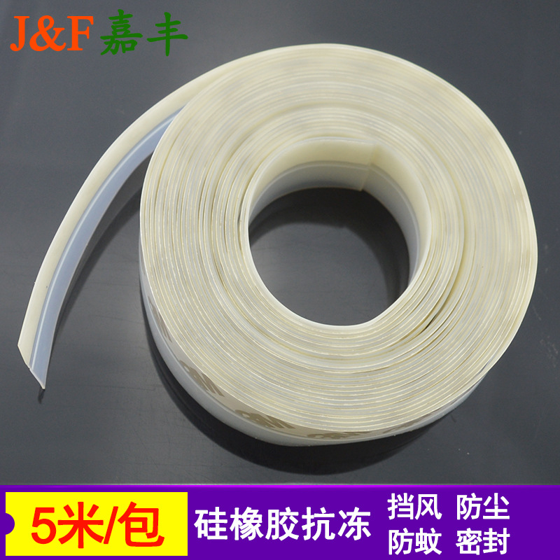 5米装 嘉丰 25mm宽门窗密封条铝合金塑钢窗户挡风硅橡胶挡水条