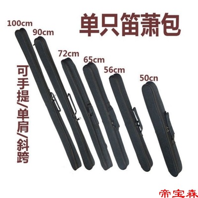 Ming-kai Flute package Flute 1 portable One shoulder Diagonal