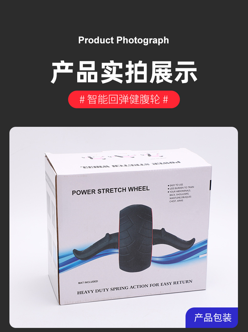 万通健腹轮_15.jpg