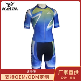 滑雪服;骑行服;其他球服