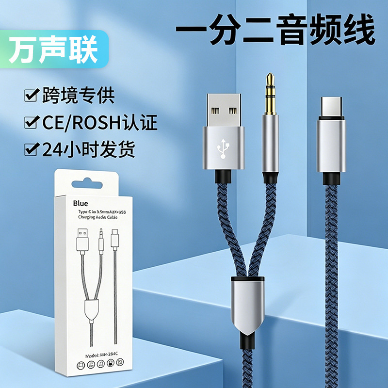 Mobile Phone Audio 3.5mm Male-To-Male Braided Audio Adapter Cable Suitable for Apple and Android Aux One-To-Two Audio Cable