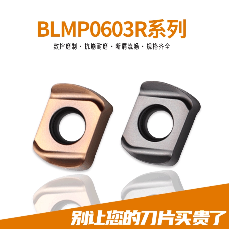 Двустороннее лезвие с быстрой подачей BLMP0603R-HH Высокоэффективная Черновая Центральная режущая головка, сталь для нержавеющей стали