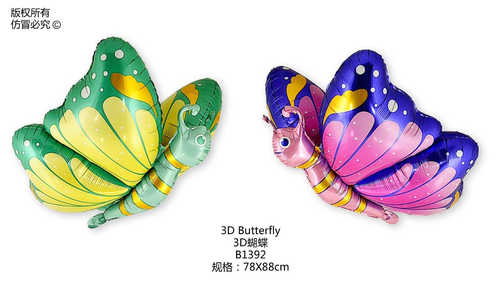 B1392 3D蝴蝶 Butterfly