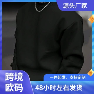男士圆领套头卫衣，春秋季简单百搭。宽松的内层与长袖男子上衣