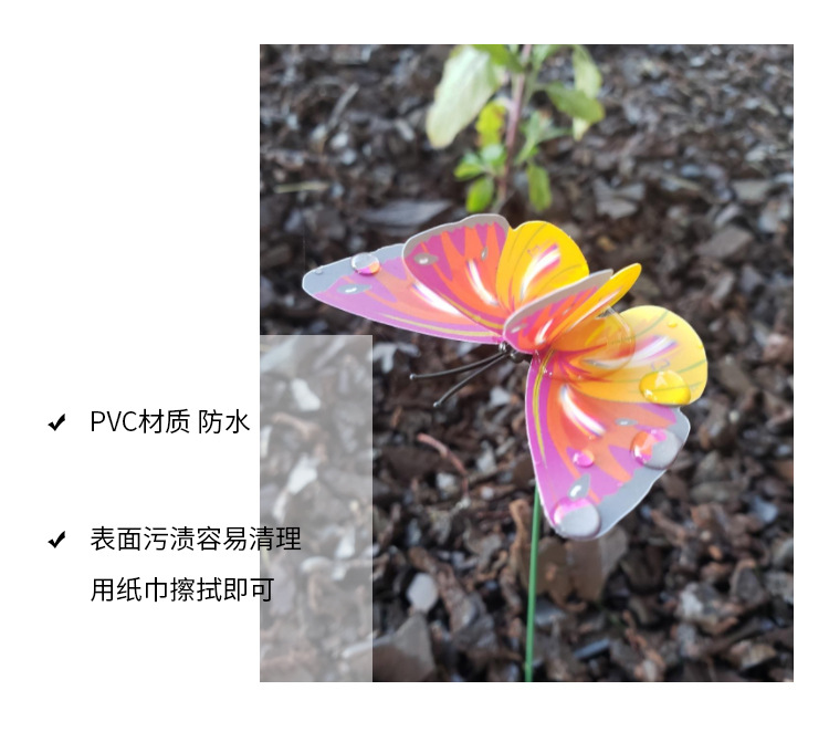 PVC蝴蝶防水材质