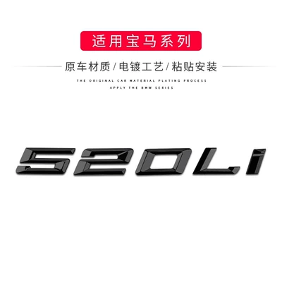 BMW car logo for the Car logo - standard-04-17-model-520li-modified-in-glossy-black