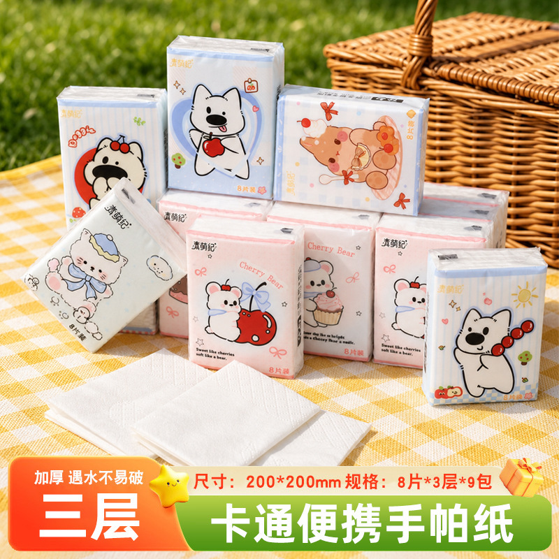 Cartoon Nine-Pack Toilet Paper Solid Color Small Pack Tissue Household Outdoor Student Portable Tissue Small Pack Handkerchief Paper