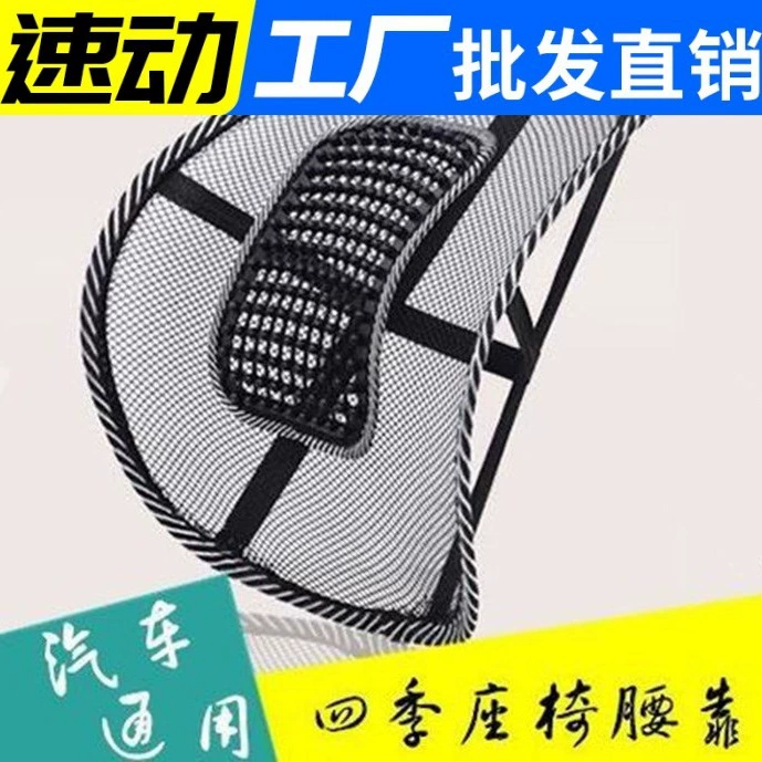 Автомобиль Ледяной Шелк Талия Стальная Проволока Кожа Ногтей Талия Защитная Подушка Дышащая Сетка Массажный Офисный Стул Летние Товары Для Интерьера Автомобиля