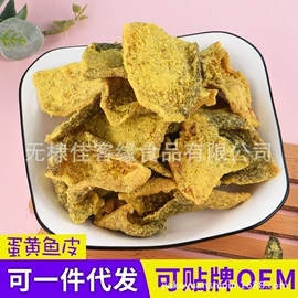 鱼类零食;蟹类即食;虾类零食