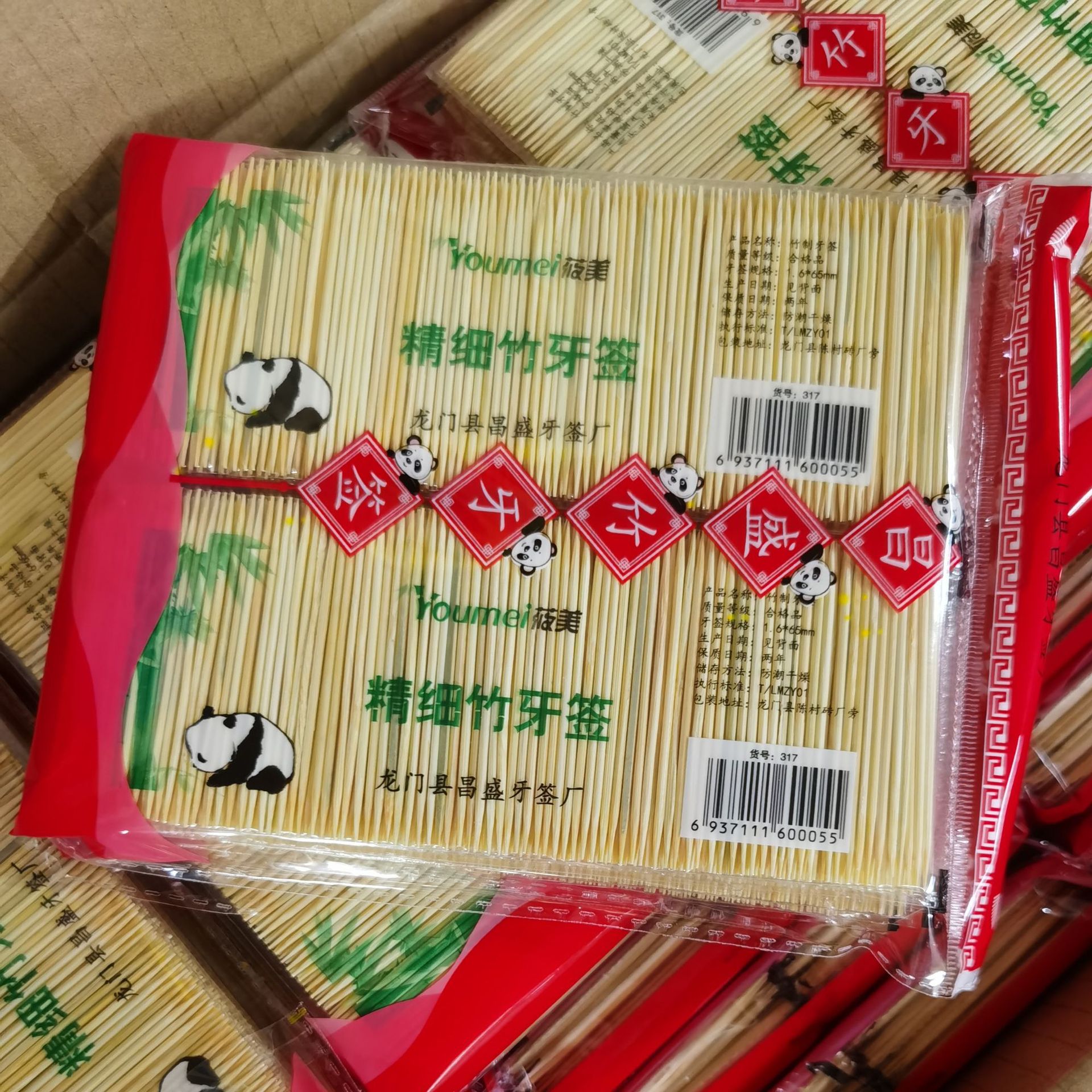 龙门县昌盛牙签厂 专业生产散装牙签 袋装牙签 1328622