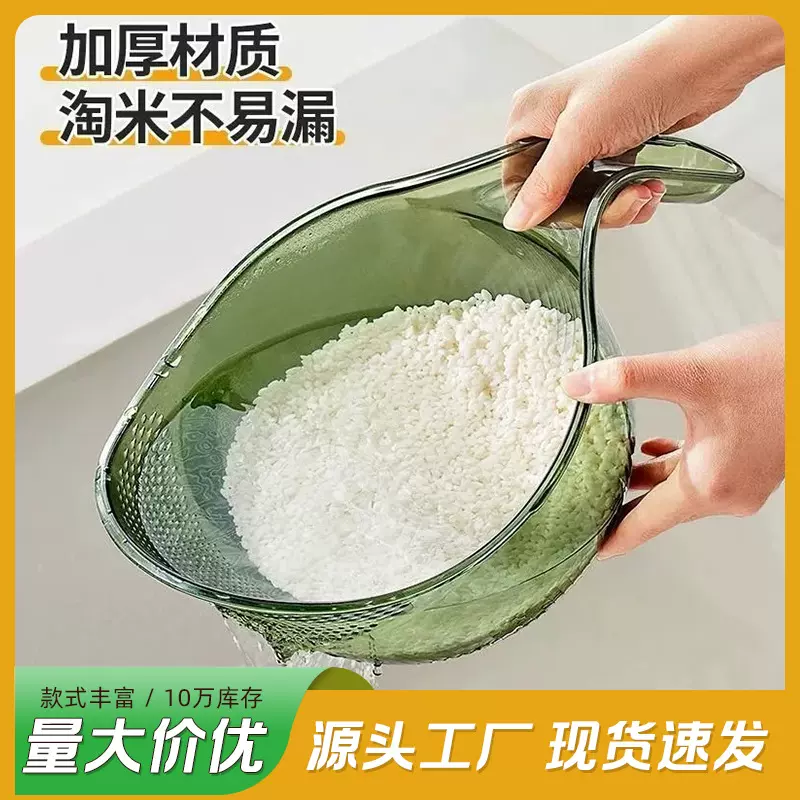 厨房淘米神器洗米筛淘米盆沥水篮子新款家用淘菜洗水果盆子食品级