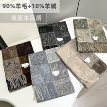 秋冬罗家高版提花围巾披肩羊毛羊绒围巾格子围巾大牌平替围脖保暧