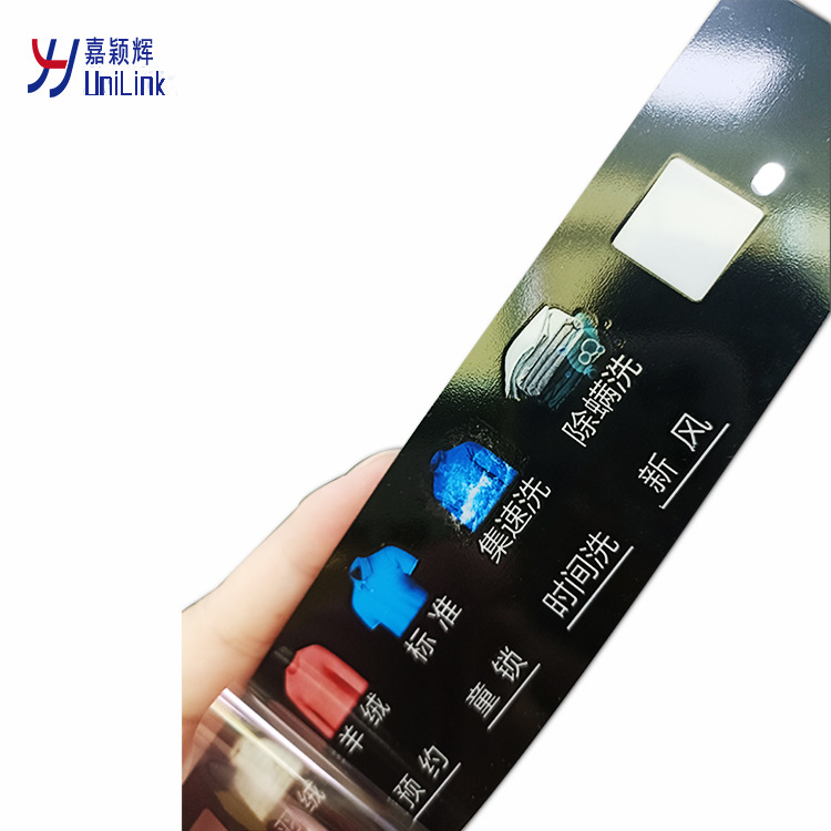 深圳厂家供应洗衣机冰箱彩膜操作面板贴铭牌PC薄膜按键面板