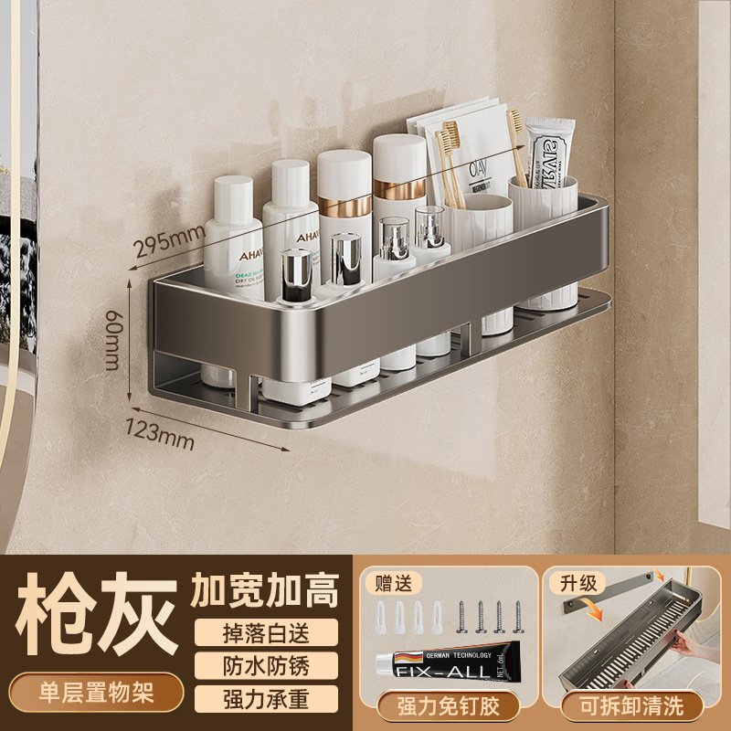 青藤トイレ棚穴なしタオル掛け壁掛け浴室トイレ洗面台化粧品収納棚|undefined