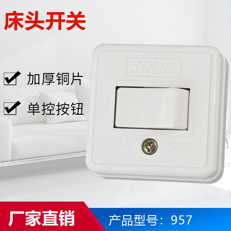 Foreign trade white hand pinch bedside switch square flat button single control switch wiring button rocker manufacturers wholesale Foreign trade white hand pinch bedside switch square flat button single control switch wiring button rocker manufacturers wholesale