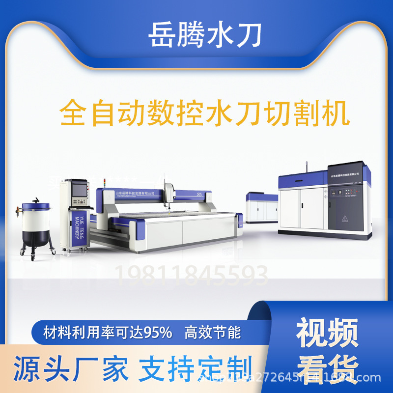 Five-axis water knife AB five-axis oblique cutting 0-10 degrees suitable for parquet process good splicing to reduce labor costs water knife