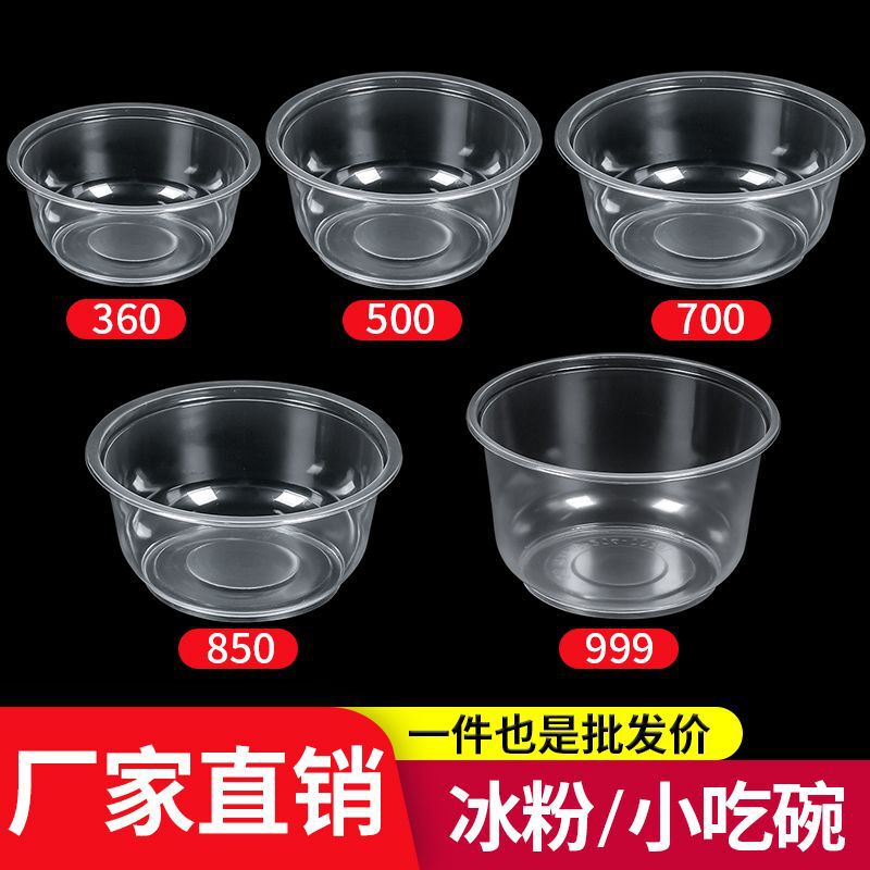 Disposable bowl plastic round packing transparent lunch box food grade picnic tableware commercial household ice powder wholesale Disposable bowl plastic round packing transparent lunch box food grade picnic tableware commercial household ice powder wholesale