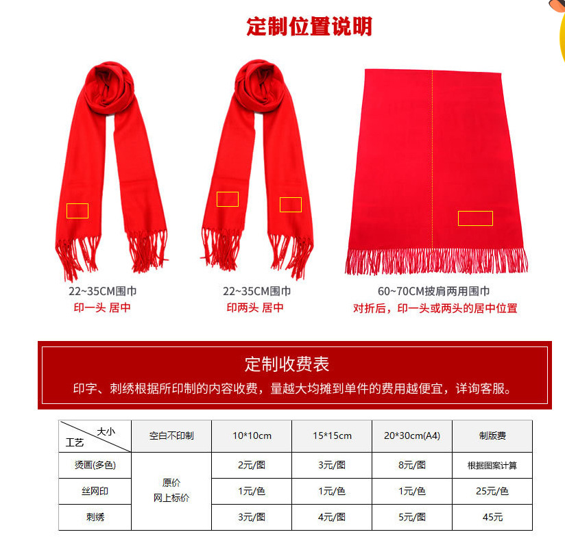 印刷刺绣定制价格表