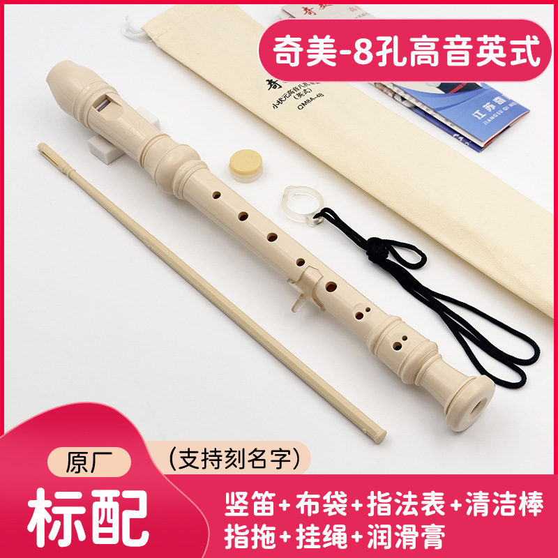 Chimei ピッコロフレンチフレンズ 8 穴ピッコロ/学生ピッコロ/Chimei ブランドフレンズ高音 6 穴ピッコロ卸売|undefined