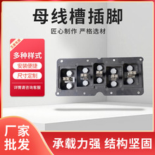 母线槽插接箱配件厂家推荐 19相位四线制插脚座 空气型密集型配套