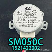 SM050C适用格力空调柜机上下门电机50SM40-279S升降电机152142200