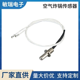 温度传感器;电热片