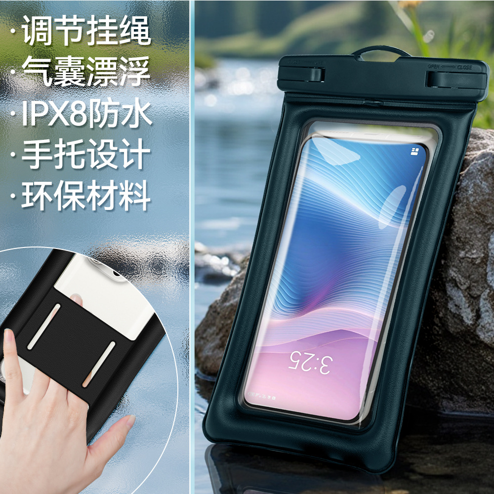 Cross-border inflatable mobile phone waterproof bag hand support airbag anti-collision environmental protection large size mobile phone waterproof bag lanyard adjustable