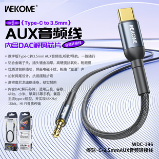 WEKOME���l�B�Ӿ�����3.5mm�O.��TYPE-C�p�^��X�֙C���C��������