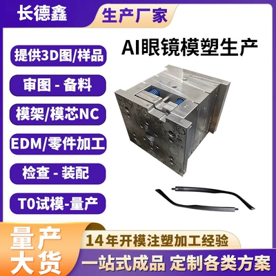 Molding Plastic Mold Design Development – Avtomobil hissələri qəlibləri