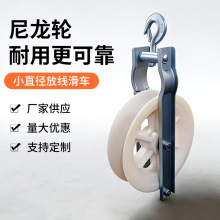电缆放线滑轮小直径尼龙轮放线滑车电力施工架空导线滑车660