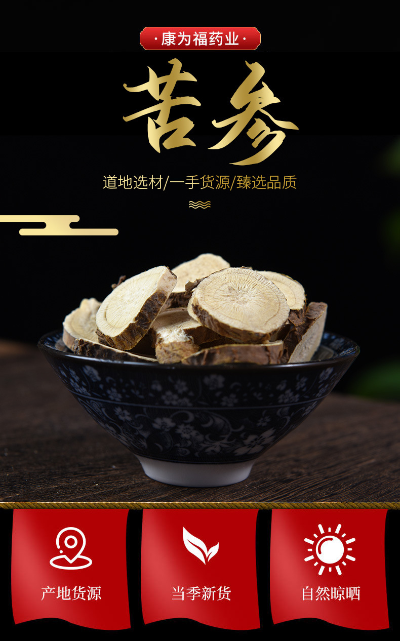 Ku Shen (Sophora flavescens) — Dried Root Slices, Powder & Whole Root for Tea, Congee & Soup overview