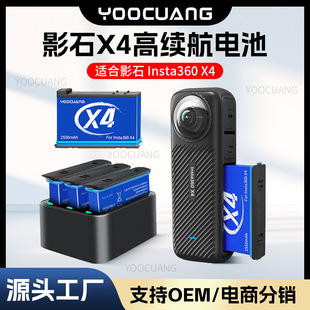 Wholesale Insta360 Shadow Stone X4 Battery 2550 mA Panoramic Motion Camera Battery Shadow Stone X4 Charger