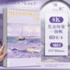 8K丨Impression of Monet-Yang Fan丨60 pages
