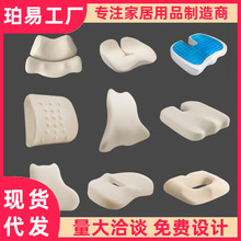 厂家批发记忆棉坐垫棉芯慢回弹旅行汽车办公室美臀坐垫内胆海绵垫