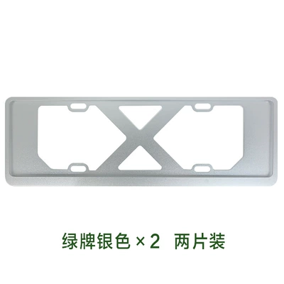 Anti-Theft License Plate Frame, License plate holder/license plate holder - x-type-double-layer-new-energy-silver