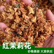 跑江湖地摊展销会红茉莉花 批发新货散装红茉莉花花草茶 量大从优