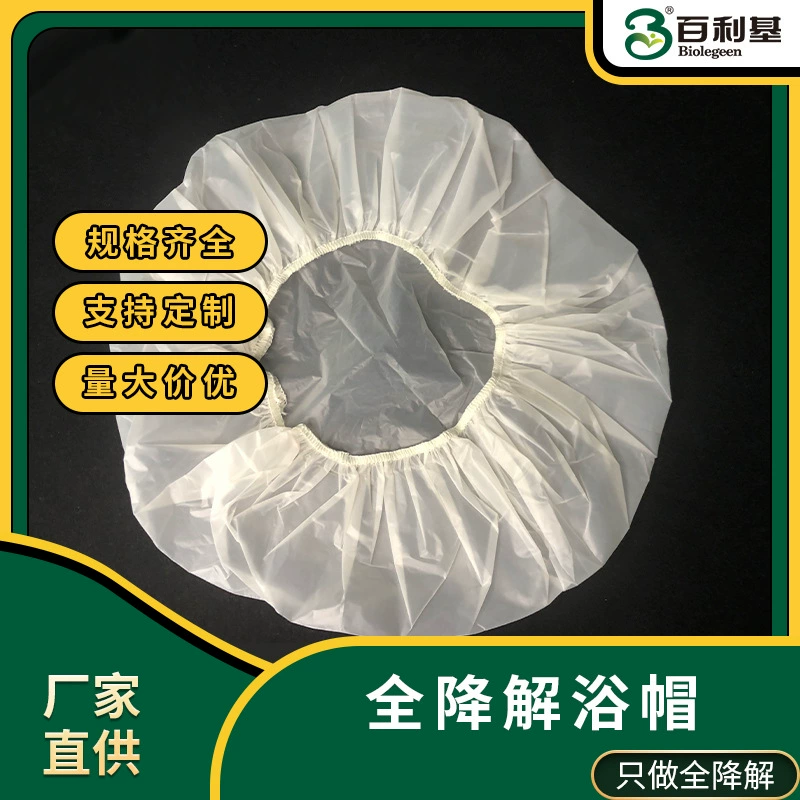 Одноразовые экологически чистые полностью биоразлагаемые биоразлагаемые душевые шапочки из PBAT+PLA для отелей, туризма и домашнего использования.