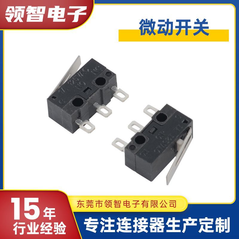 焊线式小微动开关三脚焊线式小微动开关全黑带柄小微动开关焊线式