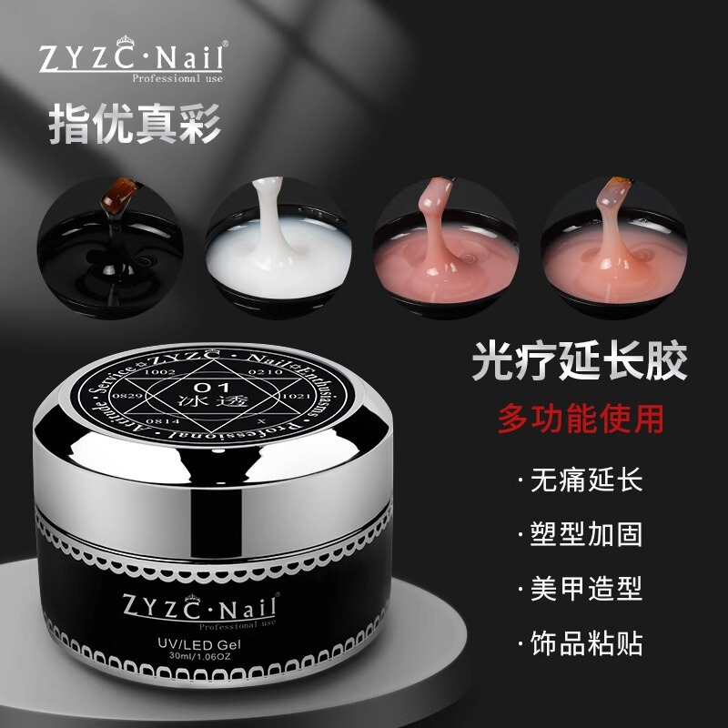 Zyzc Refers to Excellent True Color Nail Extension Ice Transparent Nail Polish Model Phototherapy Glue Removable Long-Lasting Nail Salon Exclusive