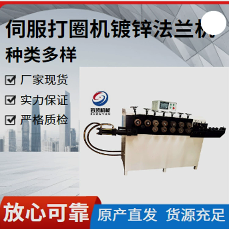 Сверхмощный арматурный изогнутый обруч Первая область высокая железная спиральная колода Плоский железный фланец сервопривод рулевого колеса