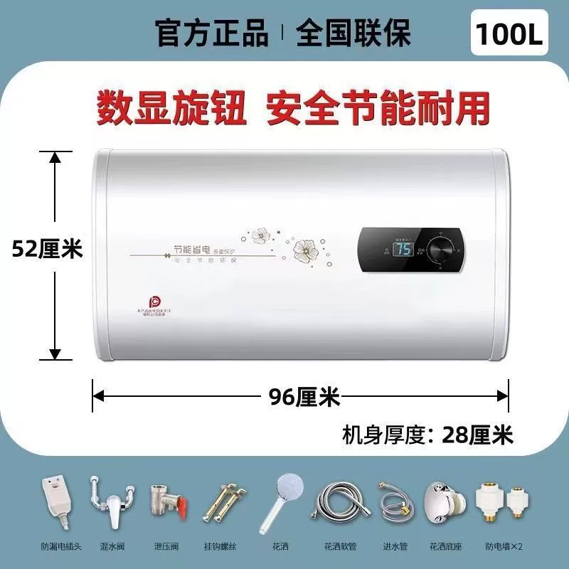 Water outlet Electric -type electric water heater barrel 40L50L energy -saving power -saving flat barrel 60L80L liter heater